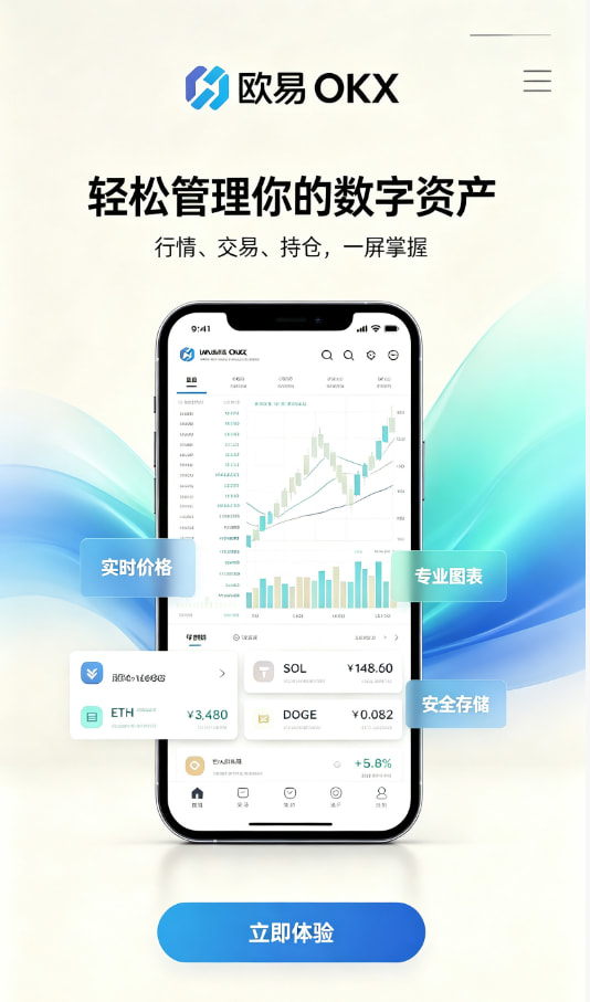 下载欧交易所APP新手上手经验分享