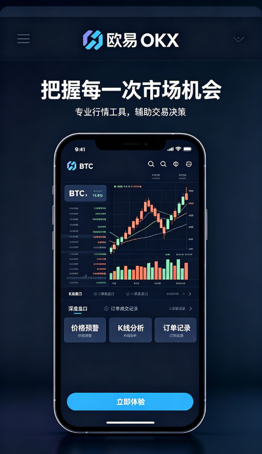 下载欧交易所APP安全防护与客服体验